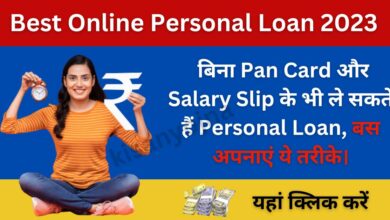 Best Online Personal Loan 2023