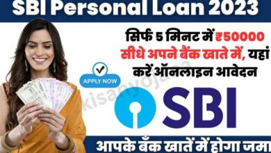 Sbi Personal Loan